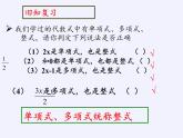江苏科学技术出版社初中数学八年级下册 10.1 分式  课件7