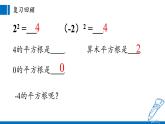 江苏科学技术出版社初中数学八年级下册 12.1 二次根式  课件5