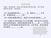 江苏科学技术出版社初中数学八年级下册 12.1 二次根式  课件8