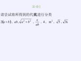 江苏科学技术出版社初中数学八年级下册 12.1 二次根式  课件8