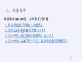 江苏科学技术出版社初中数学八年级下册 12.1 二次根式  课件