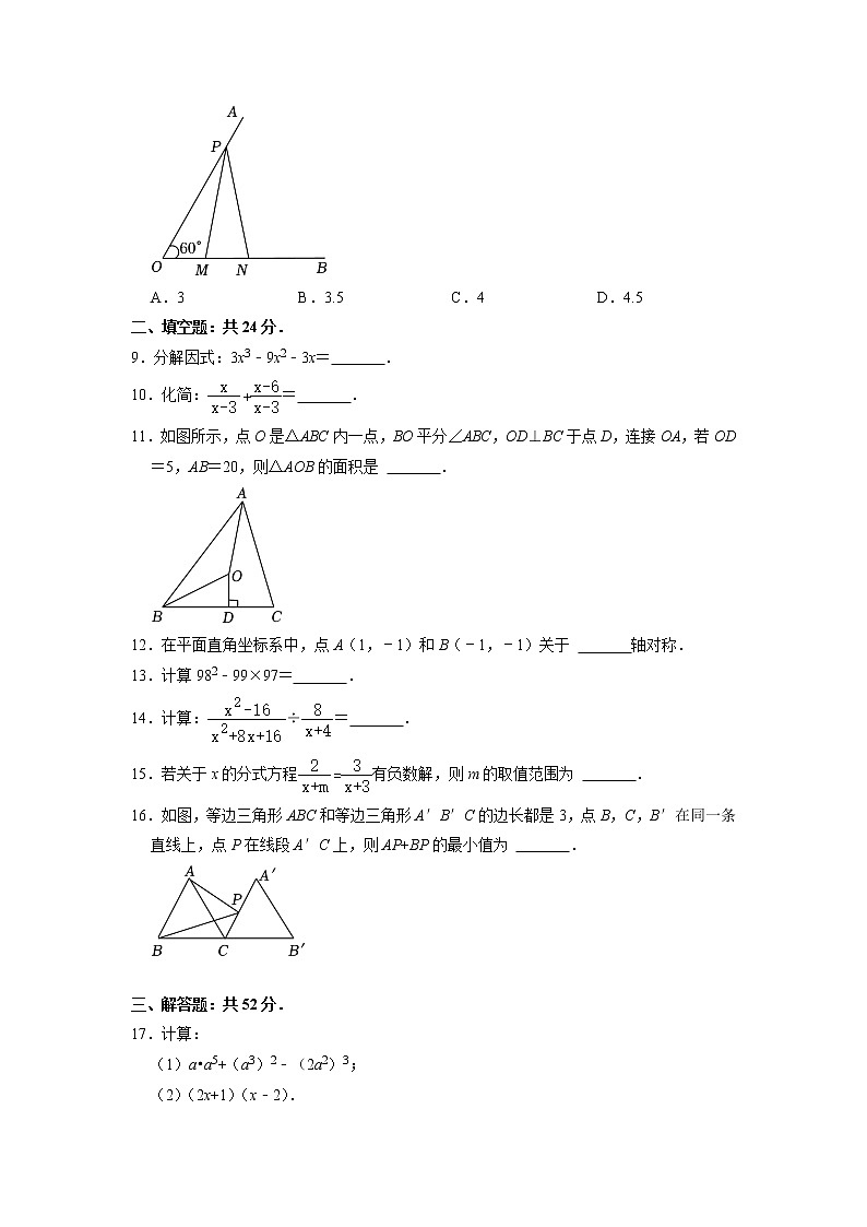天津市河北区泰兴路中学2022-2023学年八年级数学上册期末测试卷02