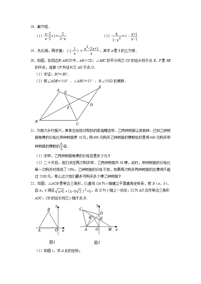 天津市河北区泰兴路中学2022-2023学年八年级数学上册期末测试卷03