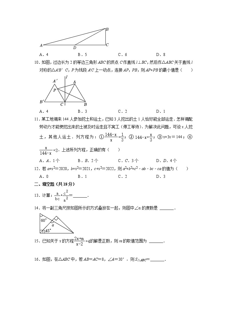 天津市河西区枫林路中学2022-2023学年八年级数学上册期末测试卷+02