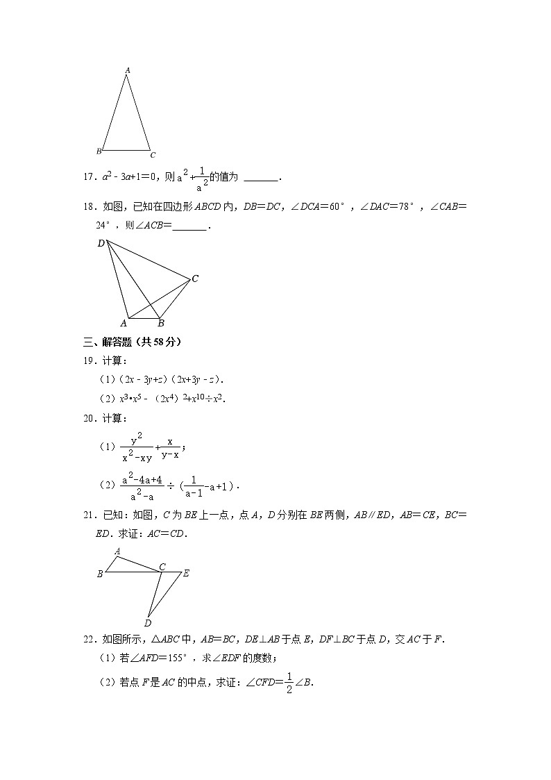 天津市河西区枫林路中学2022-2023学年八年级数学上册期末测试卷+03