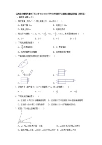 云南省大理州大理市下关二中2022-2023学年上学期七年级数学期末模拟测试题 (含答案)