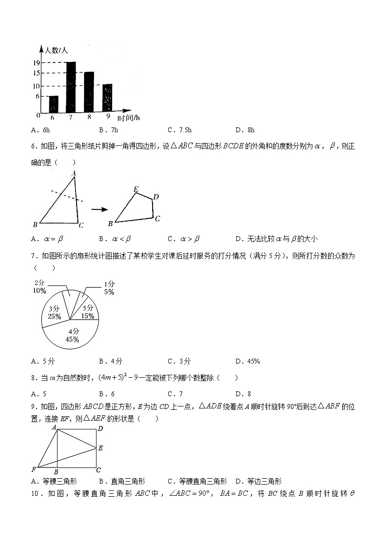 山东省烟台市2022-2023学年八年级上学期期末数学试题 (含答案)02
