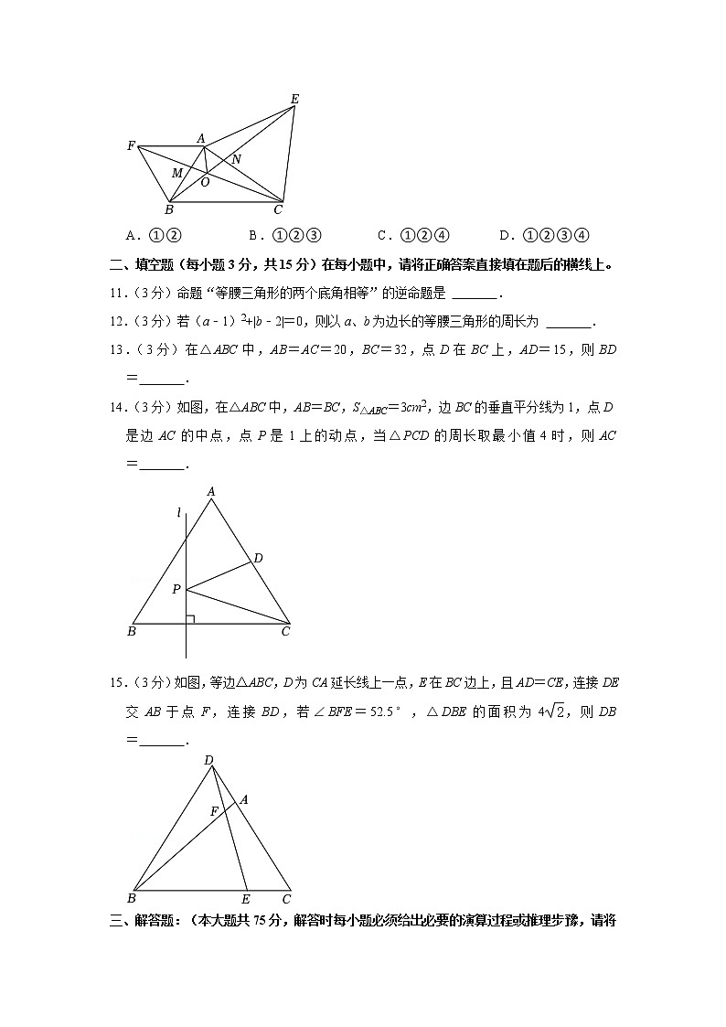 山西省临汾市洪洞县2021-2022学年八年级上学期期末质量检测数学试题 (含答案)第3页