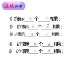 江苏科学技术出版社初中数学七年级下册 8.2 幂的乘方与积的乘方  课件3