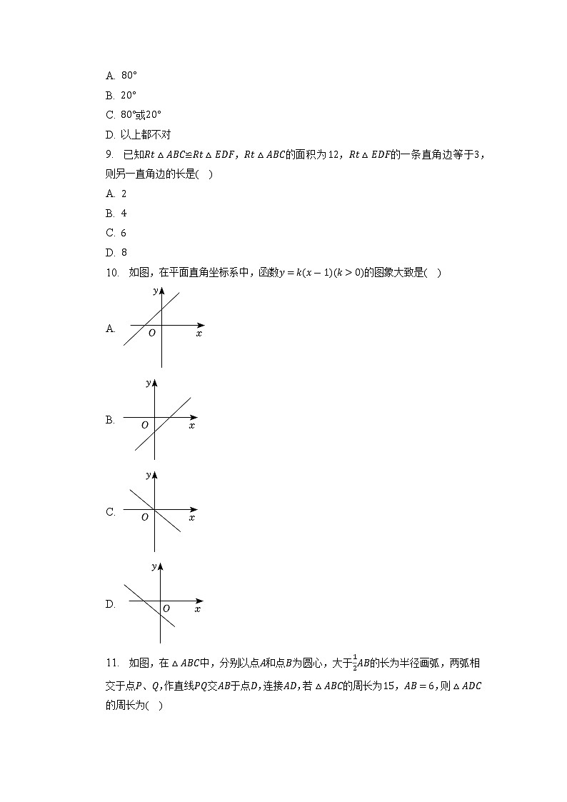 广西壮族自治区贺州市平桂区2022-2023学年八年级上学期期末数学试卷+02
