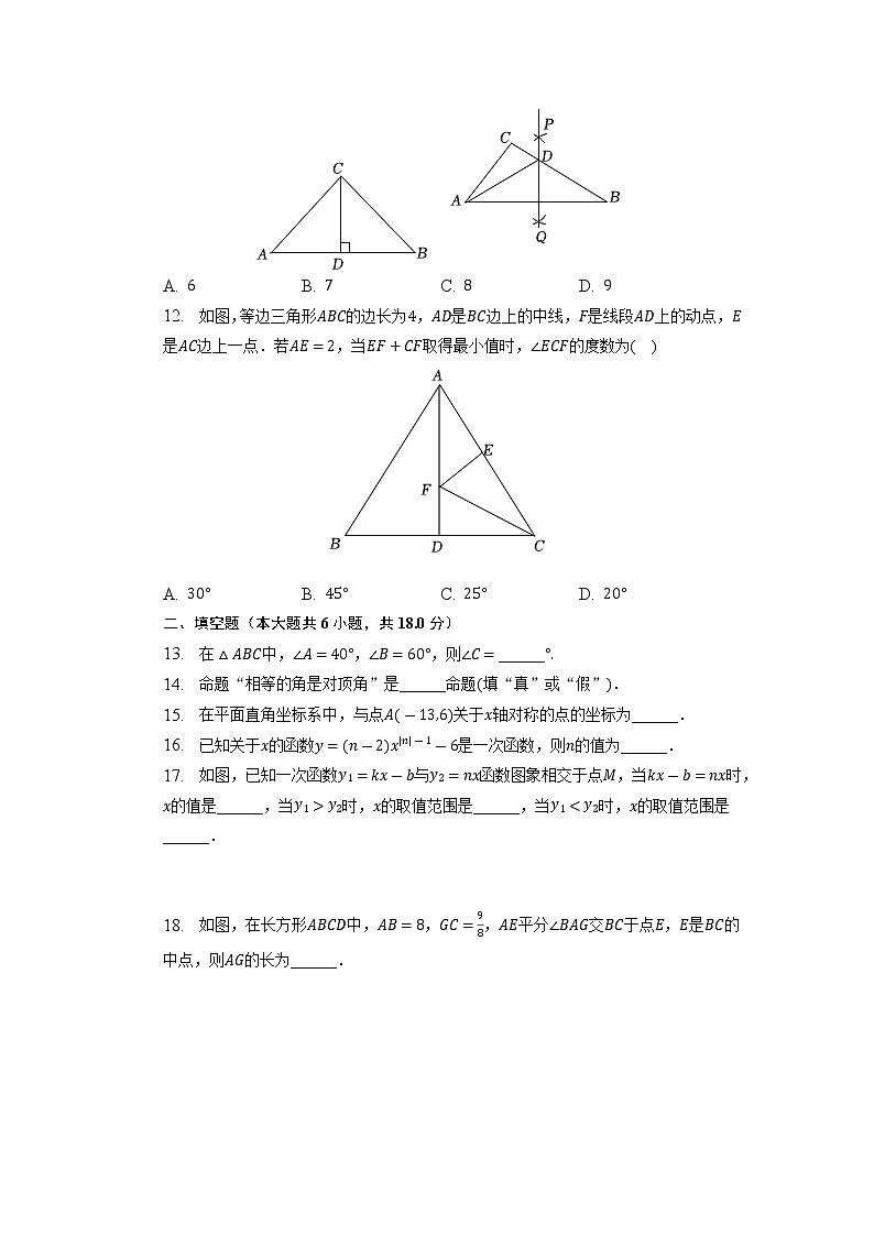 广西壮族自治区贺州市平桂区2022-2023学年八年级上学期期末数学试卷+03