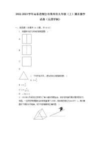 山东省烟台市莱州市2022-2023学年九年级上学期期末数学试卷+