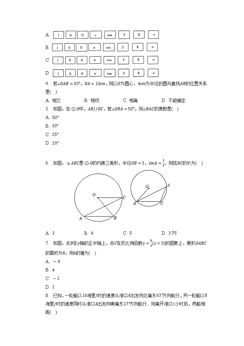 山东省烟台市莱州市2022-2023学年九年级上学期期末数学试卷+第2页