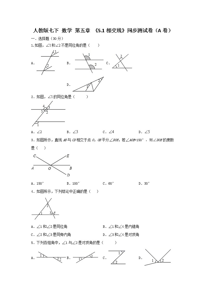 原卷第1页