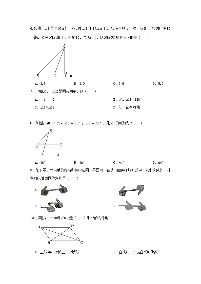 原卷第2页