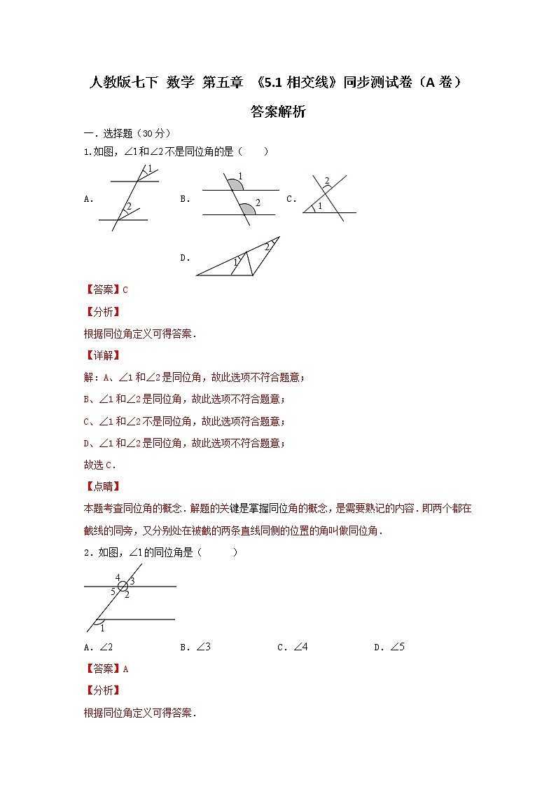 答案第1页