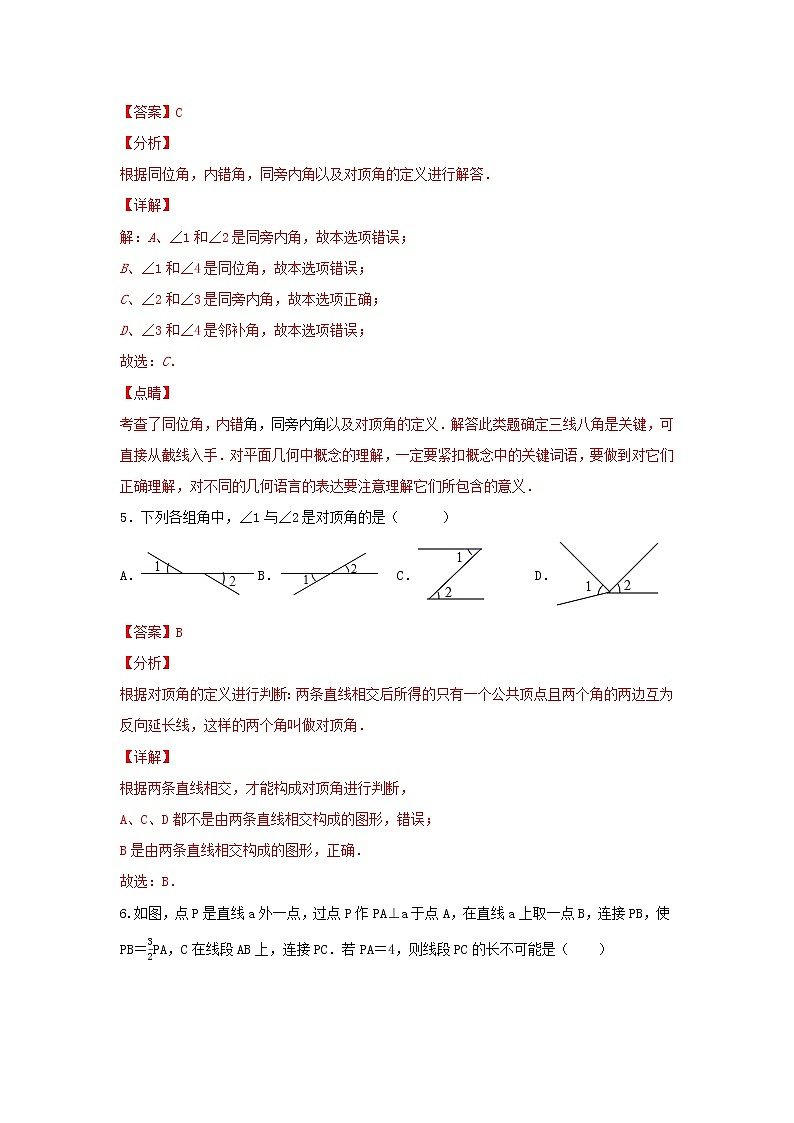 答案第3页