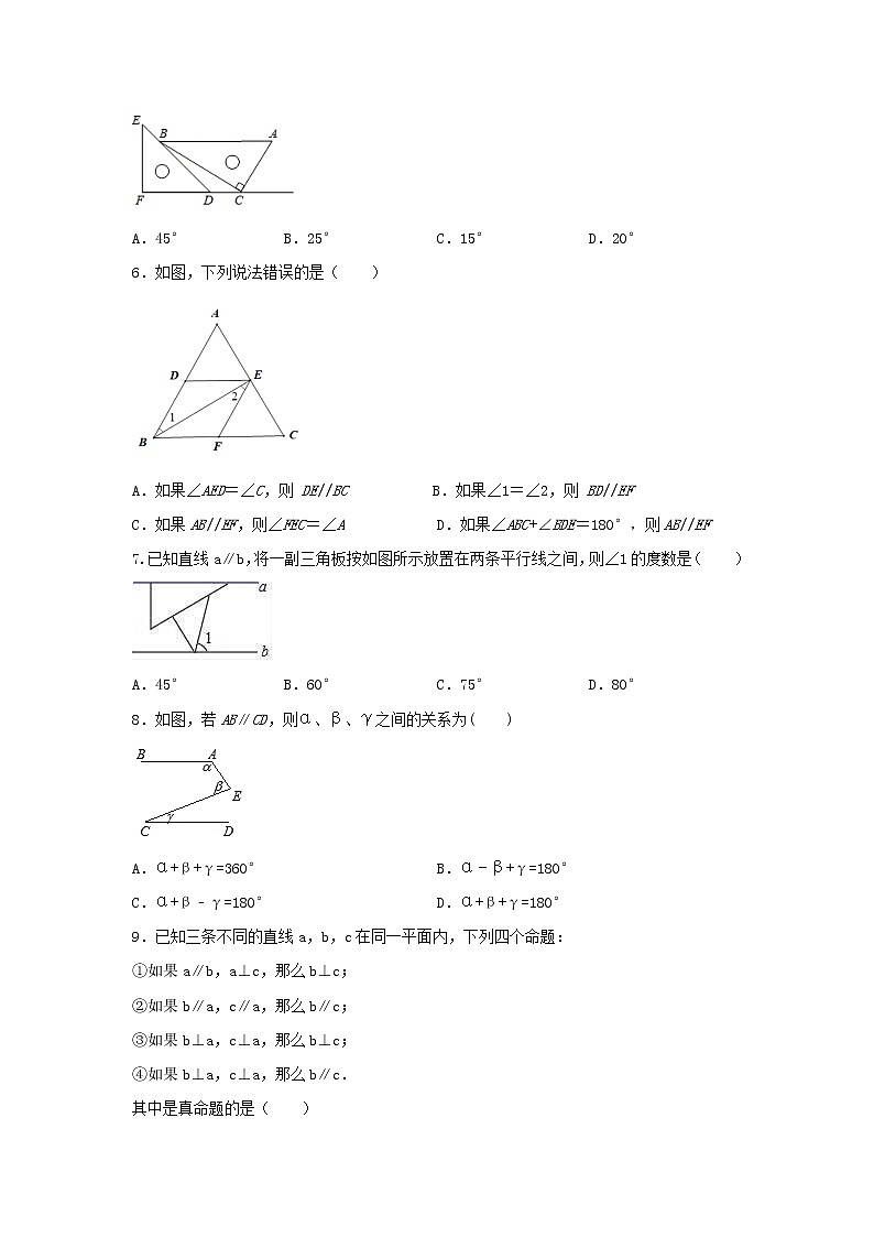 人教版数学七下《5.3平行线的性质》同步测试卷（A卷）原卷+解析02