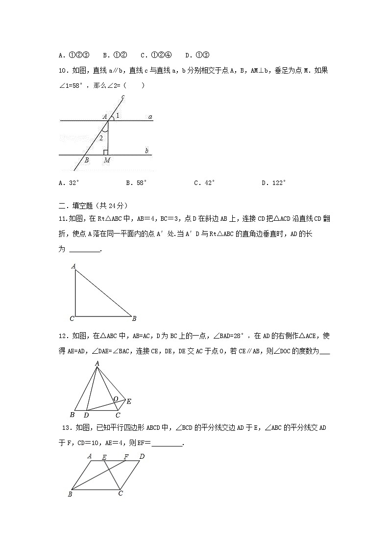 人教版数学七下《5.3平行线的性质》同步测试卷（A卷）原卷+解析03