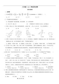 河南省郑州市京广实验中学2022---2023学年八年级上学期数学期末试卷