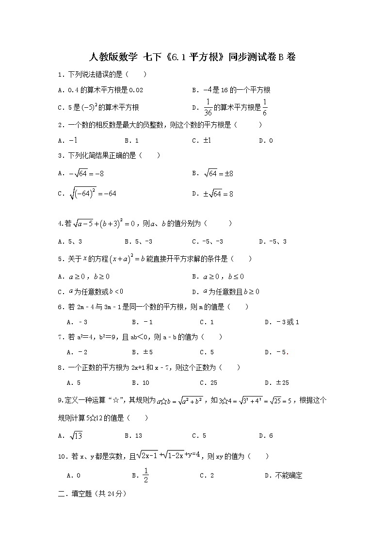 试卷第1页