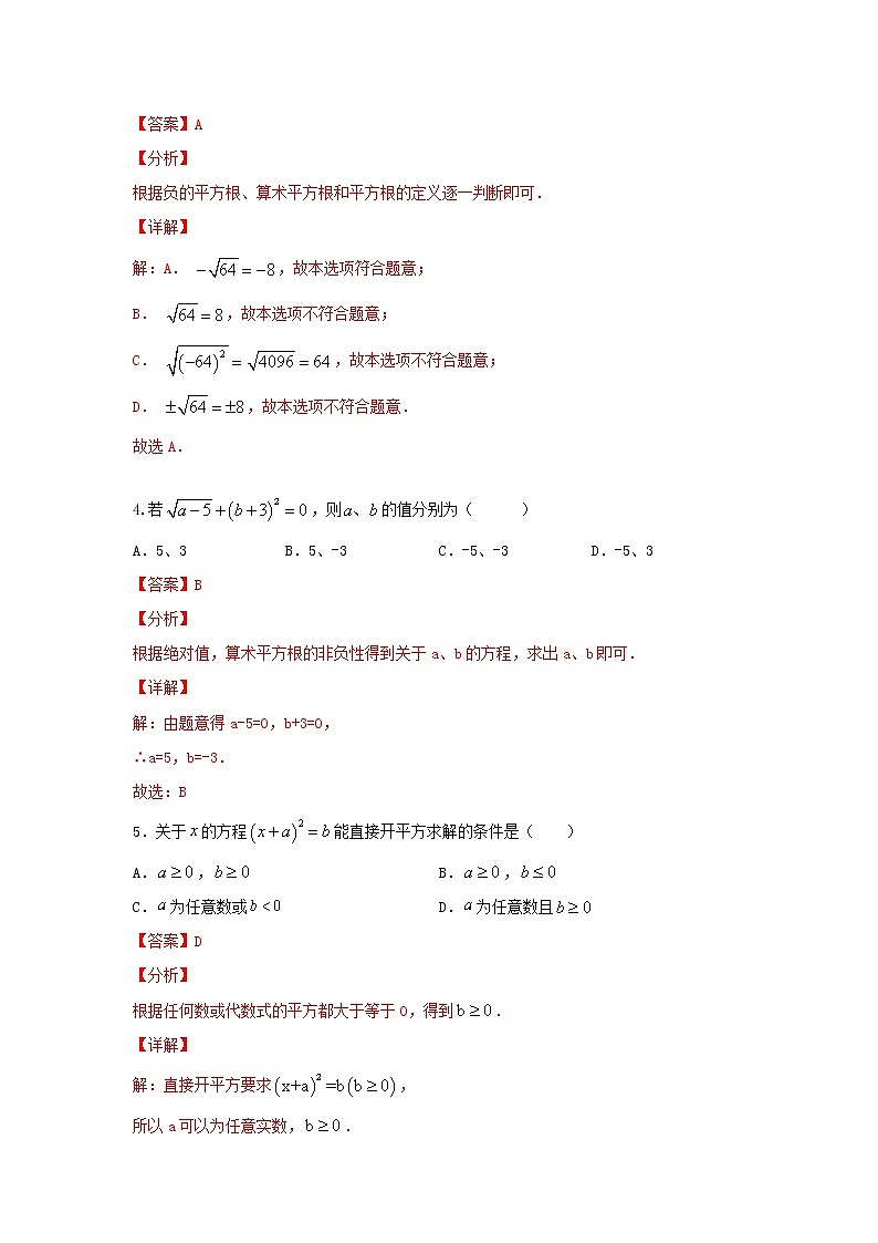B卷第2页