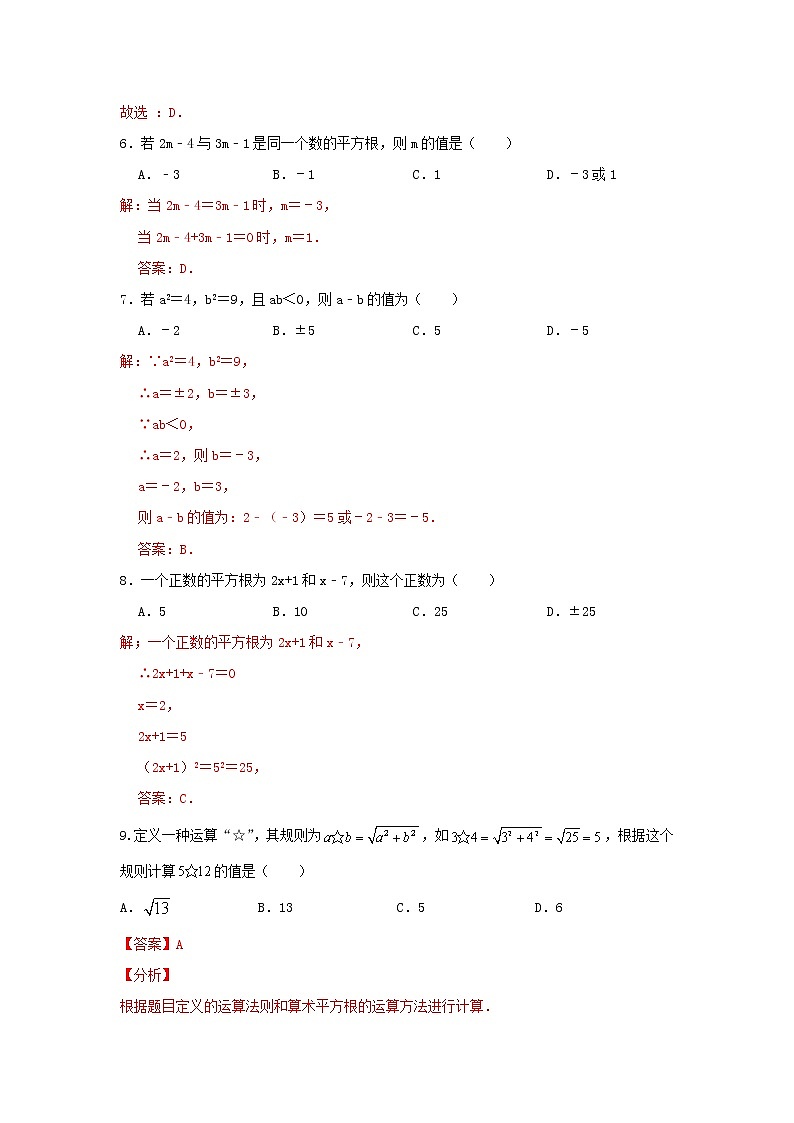 B卷第3页