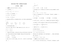 甘肃省武威市第十中学2022-2023学年七年级上学期期末考试数学模拟试卷(含答案)