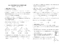 湖北省鄂州市华容区2021—2022学年上学期九年级期末考试数学试题(含答案)