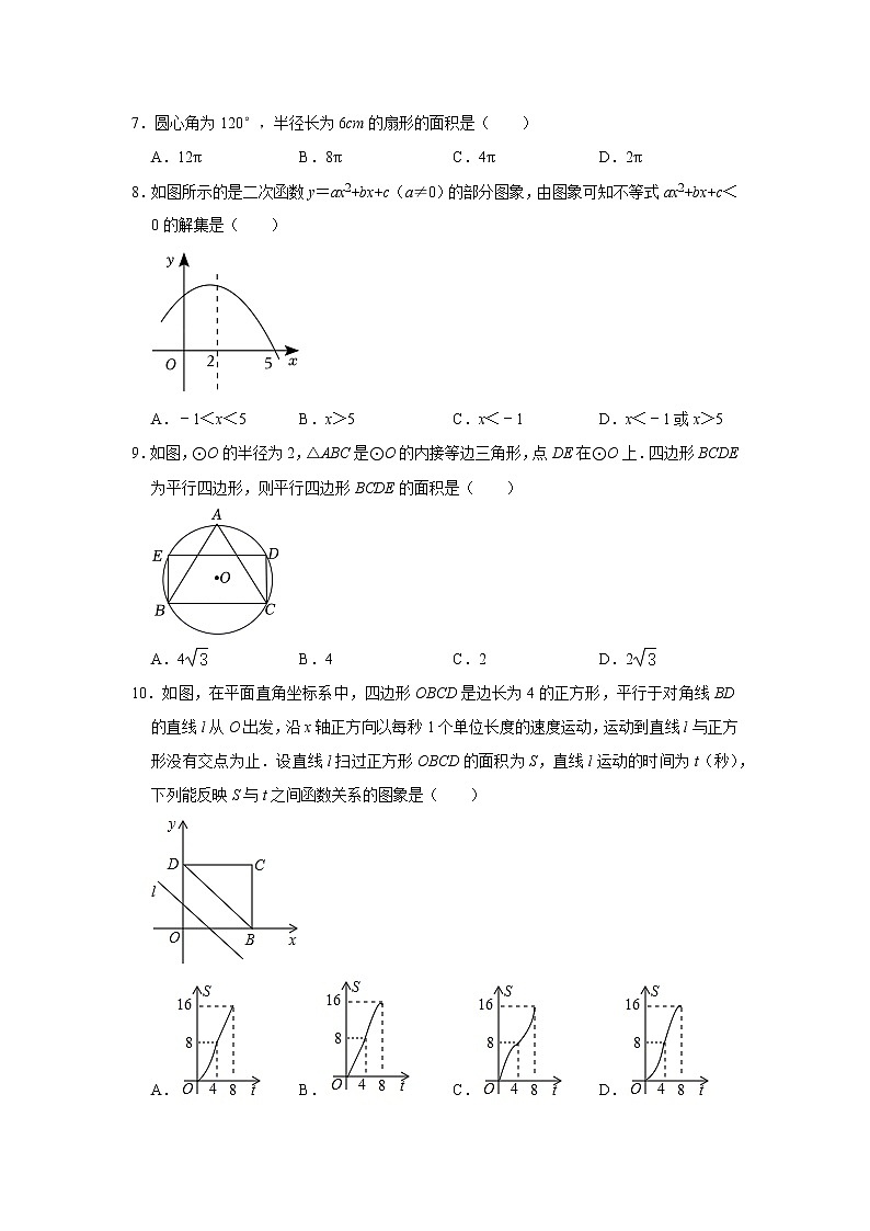 安徽省芜湖市南陵县中联中学2022-2023学年九年级上学期数学第三次月考测试题(含答案)02
