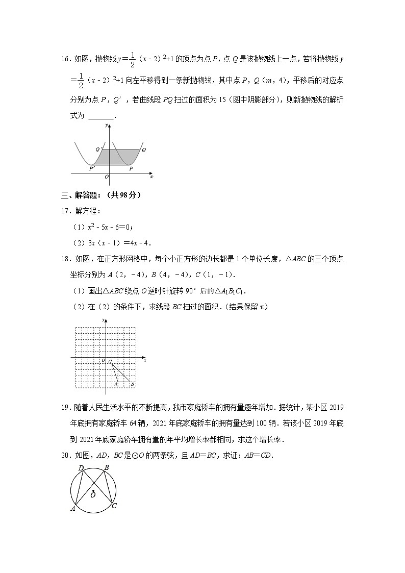 贵州省黔西南州安龙县双明中学2022-2023学年 九年级上学期数学第三次月考测试题 (含答案)第3页