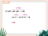 1.2.2《积的乘方》 课件+教案