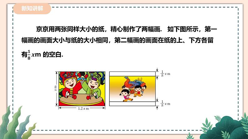 1.4.1单项式与单项式相乘第4页