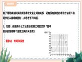 3.3.1《用图象表示的变量间关系》 课件+教案