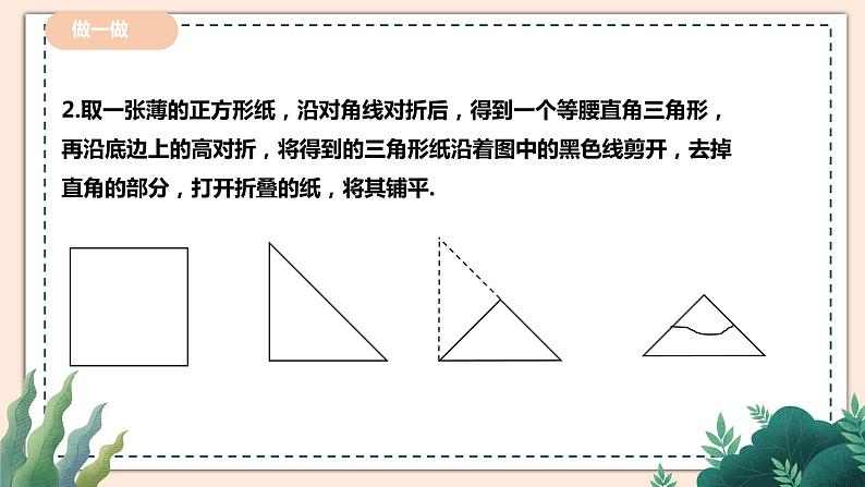 5.4   《利用轴对称进行设计》 课件+教案07