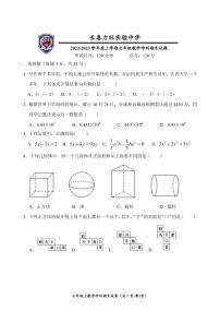 北京课改版七年级下册7.2 实验精品课时作业