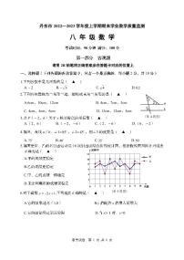 辽宁省丹东市2022-2023学年八年级上学期期末学业质量监测数学试题