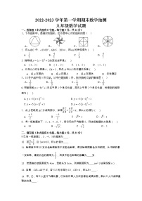 江苏省徐州市2022-2023学年九年级上学期期末数学抽测++数学试题+