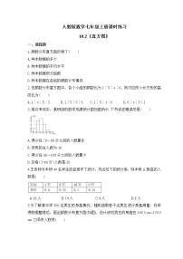 人教版七年级下册10.2 直方图精品课后作业题