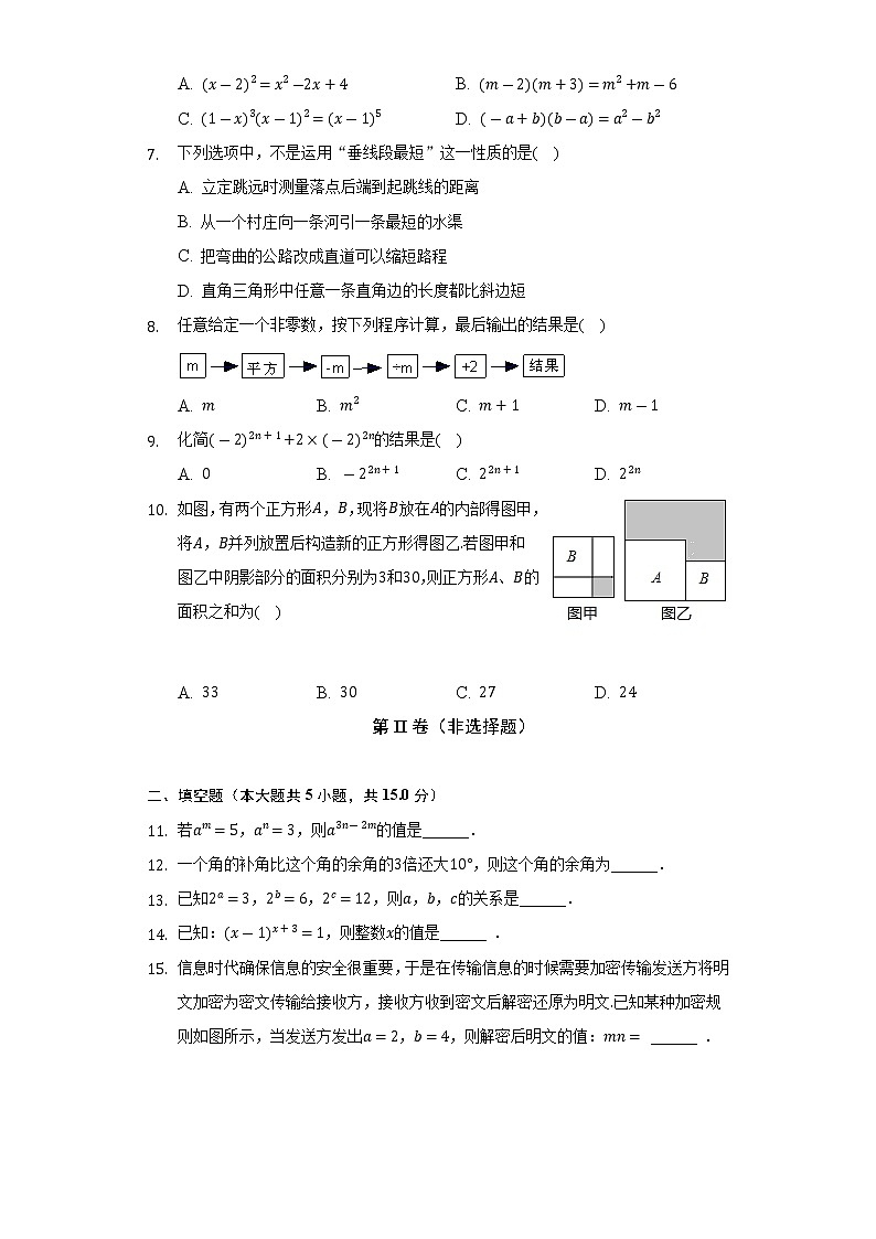 2021-2022学年河南省郑州市二七区侯寨一中七年级（下）第一次调研数学试卷(解析版)02
