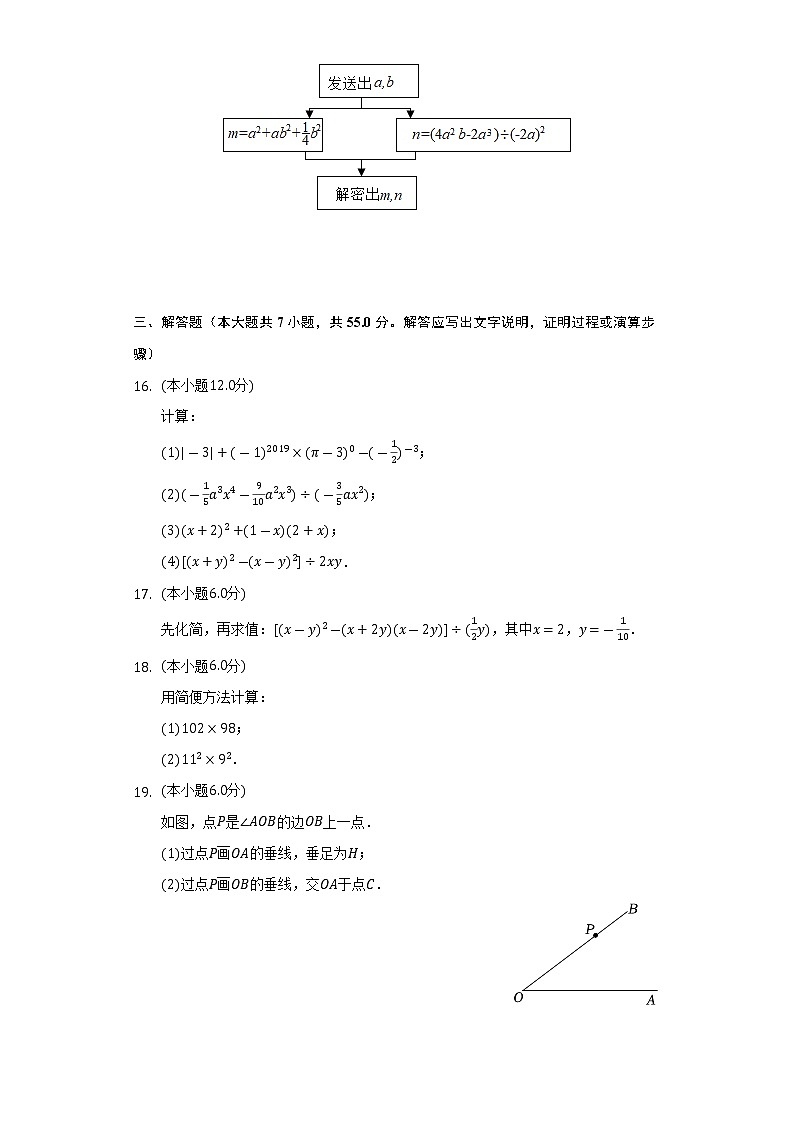 2021-2022学年河南省郑州市二七区侯寨一中七年级（下）第一次调研数学试卷(解析版)03