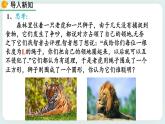 2.1 不等關(guān)系 課件
