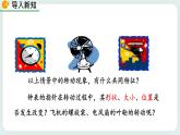 3.2 圖形的旋轉(zhuǎn)（第1課時(shí)） 課件