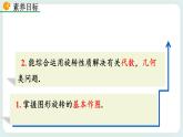 3.2 圖形的旋轉(zhuǎn)（第2課時(shí)） 課件