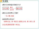 5.4 分式方程（第3课时） 课件