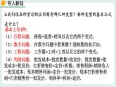 5.4 分式方程（第3课时） 课件