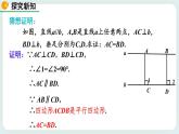6.2 平行四边形的判定（第3课时） 课件