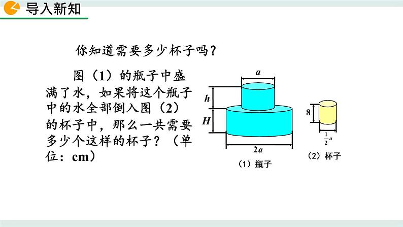 1.7 整式的除法(第2课时) 课件02