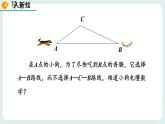 4.1 认识三角形（第2课时） 课件