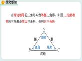 4.1 认识三角形（第2课时） 课件